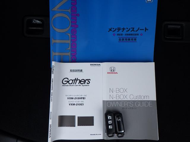 N-BOXカスタム L シートヒーター付き 助手席エアバック Bカメ メンテナンスノート LED エアバッグ パワーウインドウ クルコン エアコン スマートキーPスタート USB キーレスエントリー VSA ETC(21枚目)