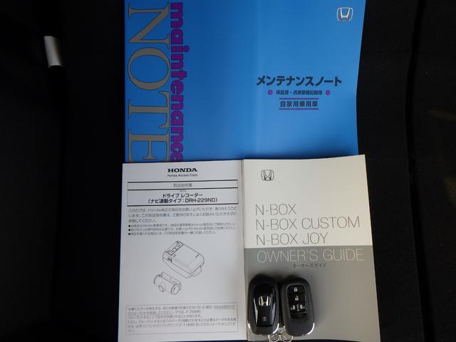 Ｎ－ＢＯＸカスタム ベースグレード　ＢＴオーディオ　ＵＳＢ　フルセグテレビ　ＬＥＤライト　Ｂカメラ　オートエアコン　前席シートヒーター　Ｓキー　ドライブレコーダー　ＥＴＣ　ＥＳＣ　フリーキー　クルコン　定期点検記録簿（23枚目）