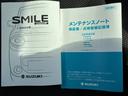 取扱説明書・メンテナンスノートです。