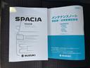 取扱説明書・メンテナンスノートです。