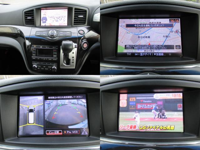 エルグランド 250ハイウェイスター HDDナビ・フルセグTV・Bluetooth・全周囲カメラ・ETC・HIDライト・ドライブレコーダー・スマートキー・プッシュスタート・後席モニター・両側電動スライドドア・オットマン(25枚目)