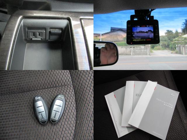 エルグランド 250ハイウェイスター HDDナビ・フルセグTV・Bluetooth・全周囲カメラ・ETC・HIDライト・ドライブレコーダー・スマートキー・プッシュスタート・後席モニター・両側電動スライドドア・オットマン(28枚目)