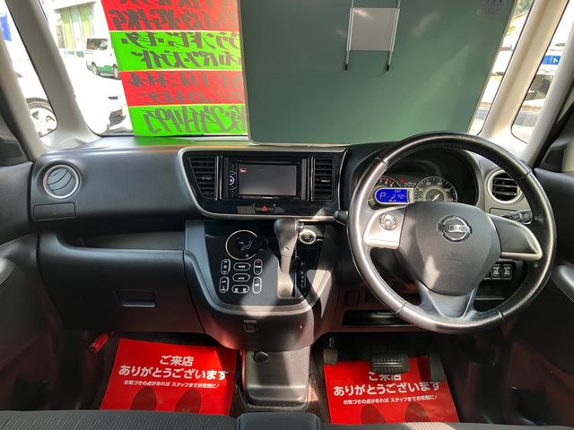 デイズルークス ハイウェイスター　Ｘ　Ｇパッケージ　バックカメラ／アラウンドビューモニター／両側電動スライドドア／ＥＴＣ／１５インチアルミホイール／プッシュスタート／スマートキー２個／アイドリングストップ／ＣＤ・ＤＶＤ再生（2枚目）