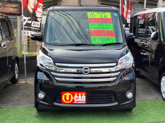 デイズルークス ハイウェイスター　Ｘ　Ｇパッケージ　バックカメラ／アラウンドビューモニター／両側電動スライドドア／ＥＴＣ／１５インチアルミホイール／プッシュスタート／スマートキー２個／アイドリングストップ／ＣＤ・ＤＶＤ再生（5枚目）