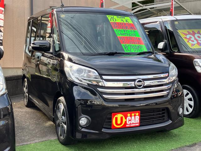 デイズルークス ハイウェイスター　Ｘ　Ｇパッケージ　バックカメラ／アラウンドビューモニター／両側電動スライドドア／ＥＴＣ／１５インチアルミホイール／プッシュスタート／スマートキー２個／アイドリングストップ／ＣＤ・ＤＶＤ再生（6枚目）