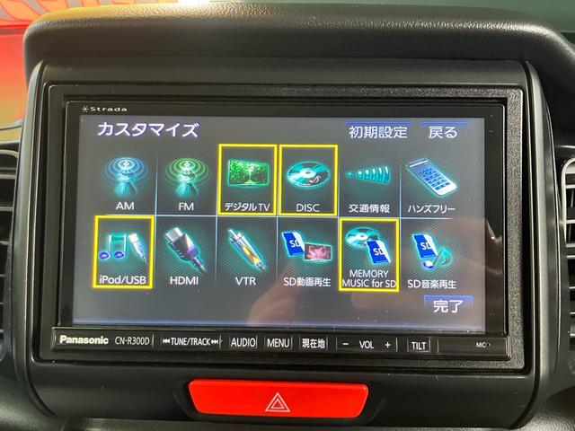 Ｎ－ＢＯＸ＋カスタム Ｇ　ナビ・フルセグＴＶ／ＥＴＣ／Ｂｌｕｅｔｏｏｔｈ接続／ＣＤ・ＤＶＤ再生／両側スライドドア／プッシュスタート／スマートキー／アイドリングストップ／ミュージックプレイヤー接続（22枚目）