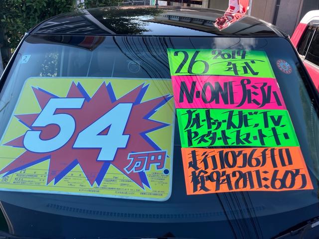 Ｎ－ＯＮＥ プレミアム　ナビ・フルセグＴＶ／Ｂｌｕｅｔｏｏｔｈ接続／ドライブレコーダー／プッシュスタート／スマートキー／ＣＤ・ＤＶＤ再生／ＨＩＤヘッドランプ／アルミホイール（35枚目）