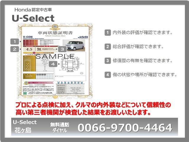 X・ホンダセンシング 衝突被害軽減ブレーキサポート メモリーナビ バックカメラ フルセグTV LEDヘッドライト 純正アルミホイール オートエアコン アイドリングストップ エンジンプッシュスタート(32枚目)