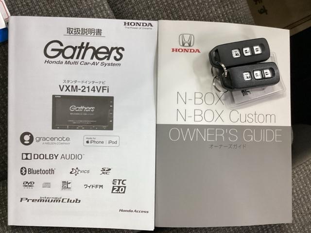 Ｎ－ＢＯＸ Ｌ　メモリーナビ　リアカメラ　ＥＴＣ　衝突被害軽減　前席シートヒーター　エコモード　ナビＴＶ　リモコンキー　ＬＥＤライト　バックカメラ付　地デジ　横滑り防止機能　フルオートエアコン　助手席エアバッグ　ＰＳ（32枚目）