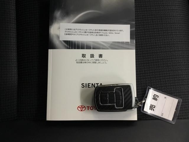 シエンタ Ｇクエロ　メモリーナビ　ＥＴＣ　リアカメラ　左右電動スライドドア　衝突回避システム　ＴＶナビ　地デジ　ＶＳＣ　パワーウィンドウ　フルオートエアコン　デュアルエアバッグ　盗難防止システム　スマートキー　ＡＢＳ（24枚目）