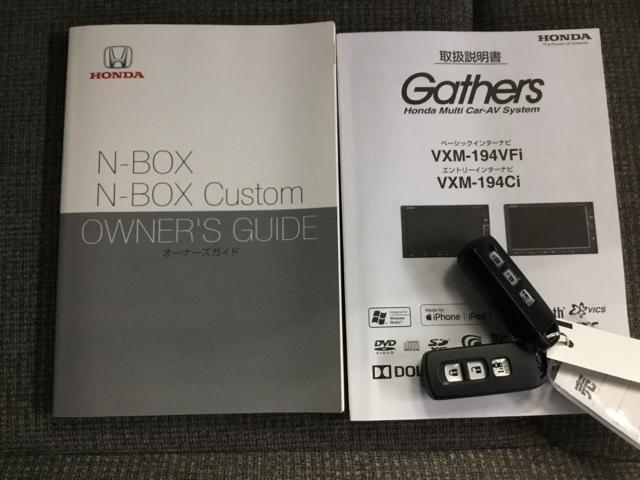 Ｎ－ＢＯＸ Ｇ・Ｌホンダセンシング　メモリーナビ　ドラレコ　ＥＴＣ　追突被害軽減ブレーキ　ＩＳＴＯＰ　ＬＥＤランプ　フルセグＴＶ　Ｂカメラ　両側スライド片側電動ドア　ナビＴＶ　ドライブレコーダー　スマートキーシステム　オートエアコン（30枚目）