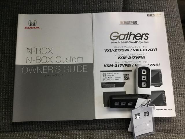 Ｎ－ＢＯＸ Ｇ・Ｌホンダセンシング　メモリーナビ　リアカメラ　ドラレコ　追突被害軽減ブレーキ　ＩＳＴＯＰ　シートヒータ　ＬＥＤランプ　ＵＳＢ入力　ＥＴＣ車載器　フルセグＴＶ　Ｂカメラ　両側スライド片側電動ドア　ナビＴＶ　オートエアコン（33枚目）