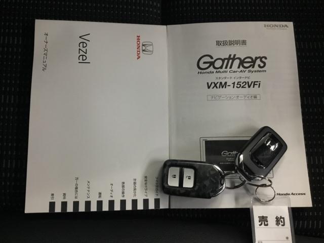ヴェゼル Ｓ　メモリーナビ　フルセグ　リアカメラ　ＥＴＣ　オートエアコン　衝突被害軽減ブレーキ　ＵＳＢ　サイドエアバック　リヤカメラ　ＬＥＤヘッドランプ　クルーズコントロール　盗難防止システム　横滑り防止　ＥＣＯＮ（28枚目）