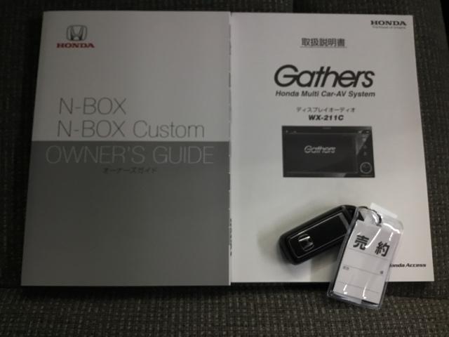 Ｎ－ＢＯＸ Ｌ　ワンセグ　ドラレコ　リアカメラ　衝突回避支援ブレーキ　Ｉ－ＳＴＯＰ　クリソナ　ＰＷ　パワステ　Ｓヒーター　スマ－トキ－　Ｂカメ　横滑り防止　ＬＥＤライト　エアコン付き　Ｗエアバック　キーレス付　ＡＢＳ（33枚目）