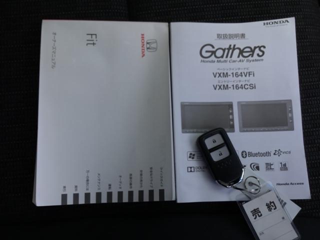 フィット １３Ｇ・Ｌパッケージ　メモリーナビ　フルセグ　リアカメラ　ＥＴＣ　軽減ブレーキ　盗難警報装置　Ｂカメ　Ｓキー　フルオートエアコン　ナビＴＶ　リモコンキー　サイドＳＲＳ　横滑り防止機能　エアバック　アイスト　パワーウィンド（25枚目）