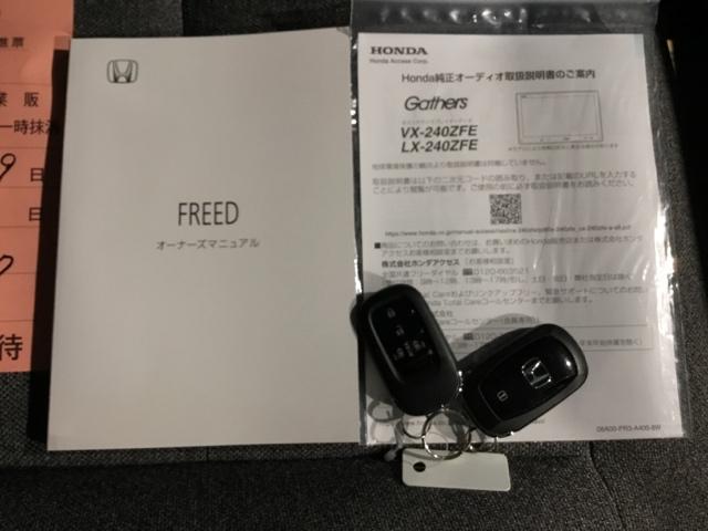 フリード エアー　ディスプレイオーディオ　ドラレコ　ＥＴＣ　クルコン　横滑り防止機能　サイドカーテンエアバック　ＵＳＢ　フルオートエアコン　クリアランスソナー　キーレス　ＬＥＤヘッドランプ　衝突軽減　パワーステアリング（29枚目）