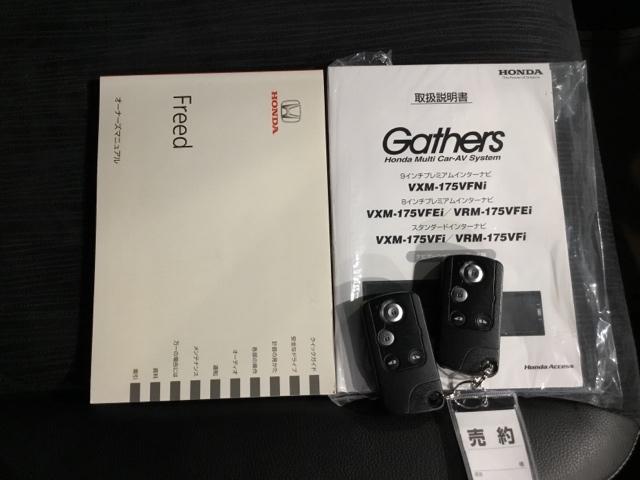フリード Ｇプレミアムエディション　メモリーナビ　リアカメラ　ドラレコ　地デジＴＶ　盗難防止　Ｄレコ　ＶＳＡ　エコモード　Ｂカメラ　ウォークスルー　キーレスキー　パワステ　ＡＡＣ　ＥＴＣ車載器　３列シート　パワーウィンド　ＡＢＳ（26枚目）