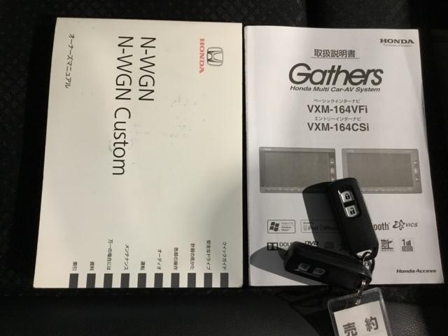 Ｎ－ＷＧＮカスタム Ｇ・Ｌパッケージ　メモリーナビ　フルセグ　リアカメラ　ＥＴＣ　ドラレコ　横滑り防止システム　カーテンエアバッグ　スマートキー＆プッシュスタート　ナビＴＶ　ベンチシ－ト　バックモニター　地デジＴＶ　盗難防止システム（29枚目）