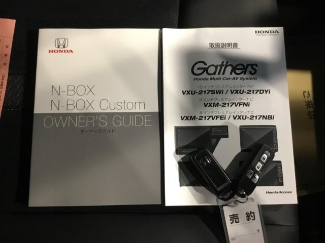 Ｎ－ＢＯＸカスタム Ｇ・Ｌターボホンダセンシング　メモリーナビ　ＥＴＣ　リアカメラ　フルセ　両側ＰＷスライドドア　Ｂモニタ　Ｉストップ　セキュリティー　ＵＳＢ接続　クルーズコントロール　ナビＴＶ　キーレスエントリー　ヒーター　ＶＳＡ　ベンチＳ　ＰＷ（31枚目）