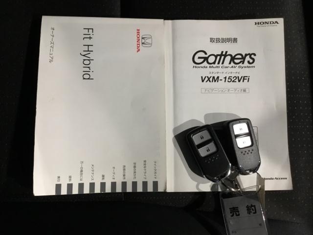 フィットハイブリッド Ｆパッケージ　メモリーナビ　ＥＴＣ　リアカメラ　地デジＴＶ　盗難警報装置　ＡＵＴＯエアコン　助手席エアバック　ＥＣＯＮ　リヤカメラ　ＵＳＢ　ＡＢＳ付　ＤＶＤ視聴　横滑り防止システム　キーレスエントリー　ナビテレビ（24枚目）
