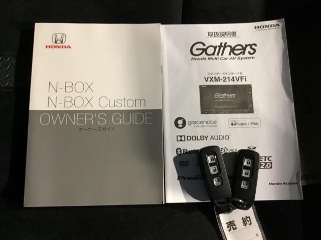 Ｎ－ＢＯＸカスタム Ｌ　メモリーナビ　ドラレコ　リアカメラ　サイドエアバッグ　ナビＴＶ　Ａストップ　シートヒータ　ベンチシート　キーフリーシステム　ＬＥＤライト　クルーズコントロール　ＡＣ　ＤＶＤ視聴可能　スマキー　ＵＳＢ（31枚目）
