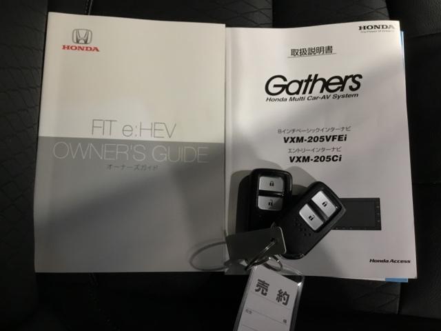 フィット e:HEVリュクス リアカメラ シートヒーター ETC 誤発進抑制機能 LED クルーズコントロール セキュリティアラーム DVD VSA フルセグ サイドエアバッグ スマートキー キーレス 助手席エアバッグ ABS(29枚目)