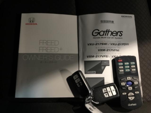 フリード Ｇ・ホンダセンシング　メモリーナビ　リアカメラ　ＥＴＣ　Ｆセグ　ｉストップ　Ｗエアバッグ　パワーウィンドウ　アクティブクルーズコントロール　スマートキ　カラーバックモニター　ＶＳＡ　エアコン　セキュリティアラーム　キーレス（28枚目）