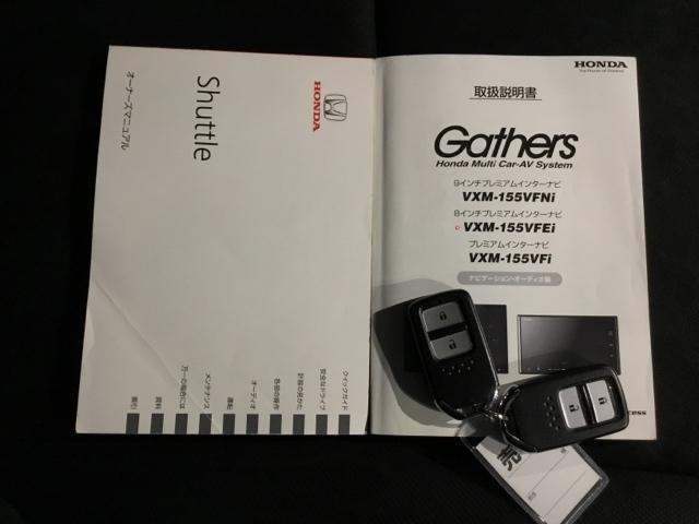 シャトル G メモリーナビ フルセグ リアカメラ ETC 両席エアバック Rカメラ パワーステアリング 横滑り防止機能 オートエアコン LEDヘッドランプ ABS キーレスエントリー アイドリングストップ ナビTV(24枚目)