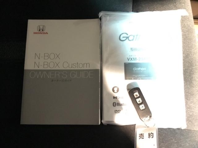 Ｎ－ＢＯＸカスタム Ｌ　メモリーナビ　フルセグ　シートヒーター　サイドエアバッグ　ナビＴＶ　Ａストップ　ベンチシート　キーフリーシステム　ＬＥＤライト　クルーズコントロール　ＡＣ　ＤＶＤ視聴可能　スマキー　横滑り防止　ＵＳＢ（33枚目）