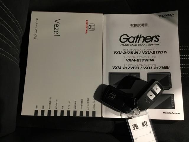 ヴェゼル ＲＳ・ホンダセンシング　メモリーナビ　フルセグ　ＥＴＣ　リアカメラ　盗難防止　バックモニター　サイドエアバック　スマ－トキ－　シートヒータ　ＬＥＤライト　地デジＴＶ　フルオートエアコン　整備記録簿　ＤＶＤ　横滑り防止機能（26枚目）