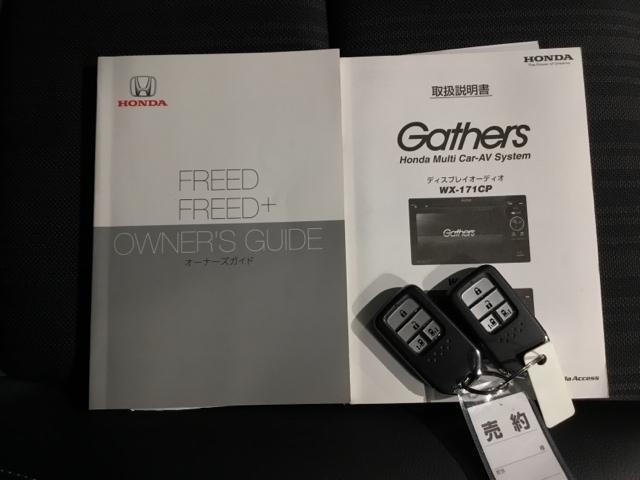 フリード Ｇ・ホンダセンシング　ディスプレイオーディオ　ＣＤ　ＥＴＣ　リアカメラ　スマートキーＰスタート　ＵＳＢ入力　盗難防止システム　横滑防止装置　ＬＥＤランプ　クルコン　パワーウインド　ウォークスルー　エアバック　三列シート（28枚目）