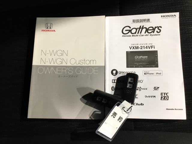 Ｎ－ＷＧＮカスタム Ｌホンダセンシング　メモリーナビ　フルセグ　リアカメラ　ＥＴＣ　ドラレコ　リアセンサー　サイドエアバック　セキュリティアラーム　オートエアコン　ＶＳＡ　Ｂカメ　ＬＥＤヘッドライト　ベンチシート　クルーズコントロール（30枚目）