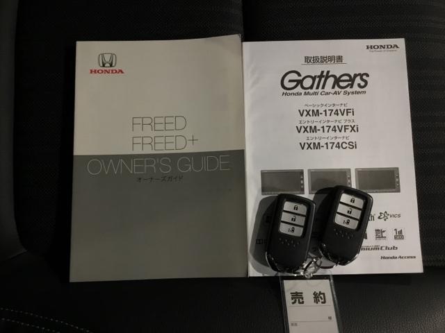 フリード Ｇ　メモリーナビ　リアカメラ　ＥＴＣ　ＤＶＤ再生機能　セキュリティアラーム　片側電動両側スライドドア　スマートキーシステム　運転席エアバッグ　ＡＣ　パワーウインド　横滑り防止　ＬＥＤライト　フルセグ（28枚目）