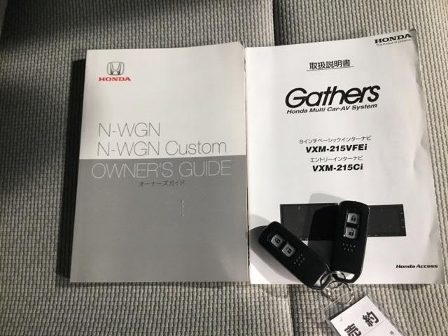 Ｎ－ＷＧＮ Ｌホンダセンシング　リアカメラ　メモリーナビ　ＥＴＣ　スマキ－　ＥＣＯＮ　パワーウインドウ　リヤカメラ　サイドエアバッグ　運転席シートヒーター　Ｗエアバッグ　横滑防止　盗難警報装置　ＬＥＤライト　コーナーセンサー　ＡＢＳ（30枚目）