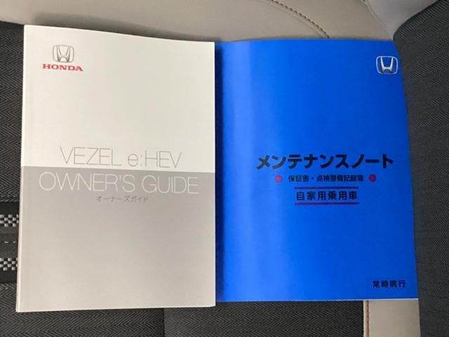 ヴェゼル e:HEVPLaY メモリーナビ フルセグ 全周囲カメラ ETC ドラレコ 前後センサー カーテンエアバック イモビ シ-トヒ-タ- 衝突軽減装置 LEDヘッドランプ キーレスエントリー フルオートエアコン Rカメラ(23枚目)