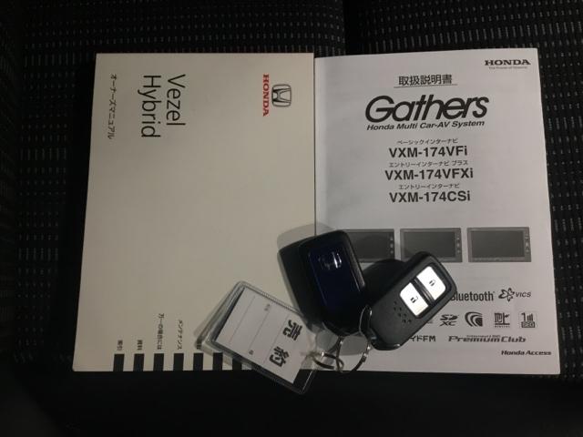 ヴェゼル ハイブリッドＺ・ホンダセンシング　リアカメラ　メモリーナビ　ＥＴＣ　両席エアバック　追突被害軽減ブレーキ　ＬＥＤヘットライト　スマートキープッシュスタート　整備記録簿　ＡＡＣ　盗難防止装置　キーフリー　ＡＢＳ　ナビ＆ＴＶ　ＶＳＡ（27枚目）