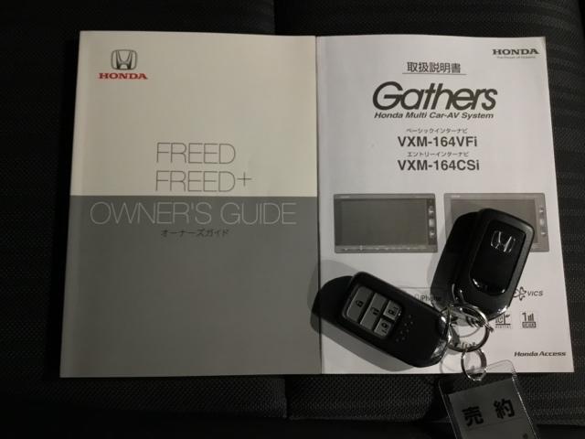 フリード Ｇ・ホンダセンシング　両側電動スライドドア　リアカメラ　ＥＴＣ　Ｗ電動ドア　キーフリ　スマートキーシステム　カーテンエアバッグ　イモビ　カラーバックモニター　横滑防止装置　ＬＥＤランプ　整備点検記録簿　エアコン　クルコン（27枚目）