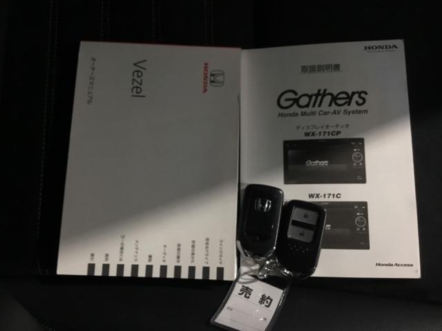 ヴェゼル ＲＳ・ホンダセンシング　ディスプレイオーディオ　ＣＤ　ＥＴＣ　誤発進抑制機能　イモビ　スマキー　サイドＳＲＳ　Ｗエアバッグ　オートクルーズコントロール　シートヒータ　ＬＥＤライト　パワーウインドウ　横滑り防止機能　キーレス（28枚目）