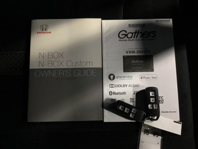 Ｎ－ＢＯＸカスタム Ｇ・Ｌホンダセンシング　メモリーナビ　フルセグ　ＥＴＣ　アルミホイール　ベンチ　記録簿付き　助手席エアバック　エアＢ　キーフリーシステム　スマートキーＰスタート　クルーズコントロール　盗難防止システム　ＥＳＣ　ＤＶＤ　ＰＷ（31枚目）