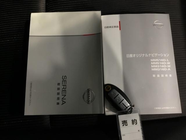 セレナ ハイウェイスター　メモリーナビ　フルセグ　全周囲カメラ　ＥＴＣ　アラビュー　ＡＣ　ＰＳ　インテリキー　カーテンエアバック　横滑り防止　記録簿　盗難防止　キーレス　ＡＢＳ　パワーウインドウ　ダブルエアバック　エアバック（28枚目）