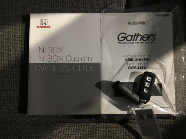 Ｎ－ＢＯＸ Ｌ　リアカメラ　メモリーナビ　シートヒーター　Ｗエアバッグ　記録簿付　ＬＥＤ　リモコンキー　Ｂカメラ　イモビ　ＶＳＡ　ＰＳ　ＰＷ　エアバック　ベンチシート　片側電動両側スライドドア　フルオートエアコン（31枚目）