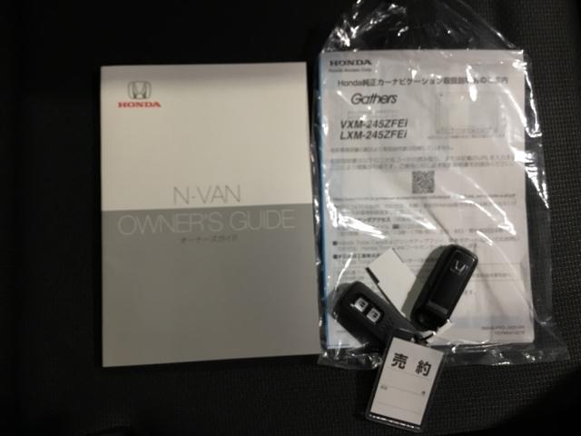 N-VAN+スタイル ファン ベットキット メモリーナビ ドラレコ リアカメラ 誤発信抑制 LEDライト フルセグTV USB バックモニター 両側スライド スマートキー キーフリー 運転席エアバッグ PW WSRS ABS(27枚目)