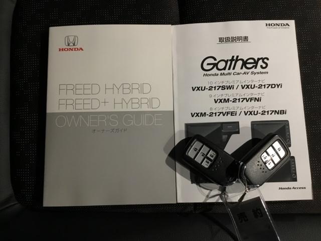 フリードハイブリッド ハイブリッド・クロスターホンダセンシング　両側電動スライドドア　ＥＴＣ　リアカメラ　追従式クルーズコントロール　後カメラ　盗難防止　スマートキー　ＶＳＡ　ＡＢＳ　エアバッグ　ＥＣＯモード　キーフリー　運転席助手席エアバッグ　カーテンエアバッグ（30枚目）