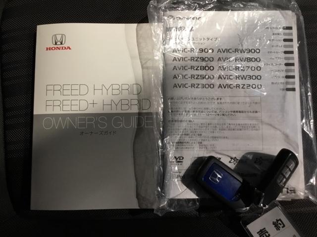 フリードハイブリッド ハイブリッド・Ｇホンダセンシング　リアカメラ　メモリーナビ　ＥＴＣ　Ｗエアバッグ　ミュージックプレイヤー接続可　記録簿付　クルコン　ＤＶＤ再生　Ｒカメ　ナビＴＶ　ＬＥＤライト　ＶＳＡ　地デジＴＶ　ＡＢＳ　アイスト　運転席エアバッグ（28枚目）