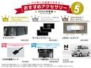 こちらのN-BOXにはホンダの純正アクセサリーが取付できます!自分だけの特別な車へアップグレードしてみませんか?詳しくはスタッフまでお気軽にお問い合わせください。