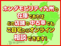 【ホンダモビリティ九州】の在庫であれば、どの店舗の中古車でもご自宅からスマートフォン、タブレット、ＰＣでお車のご紹介を行うことが出来ます。 4
