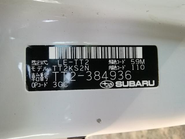 サンバートラック 　４ＷＤ　５速ミッション　パワステ　エアコン　三方開　　走行１２２２００ｋｍ　タイミングベルト交換済み　車検２年付き　内外装クリーニング済み（48枚目）