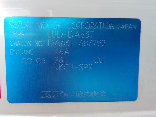 キャリイトラック ＫＣエアコン・パワステ　４ＷＤ　５速ミッション　パワステ　エアコン　三方開　　走行１４１６８０ｋｍ　タイミングチェーン　内外装クリーニング済み（48枚目）