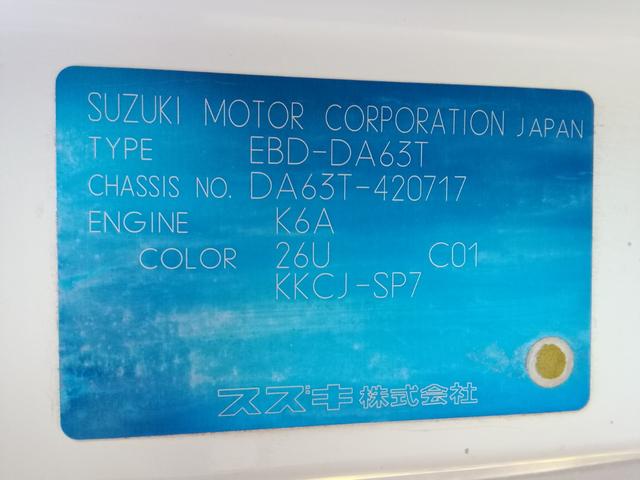 キャリイトラック ＫＣエアコン・パワステ　４ＷＤ　５速ミッション　パワステ　エアコン　三方開　　走行１２２３７０ｋｍ　タイミングチェーン　内外装クリーニング済み（42枚目）