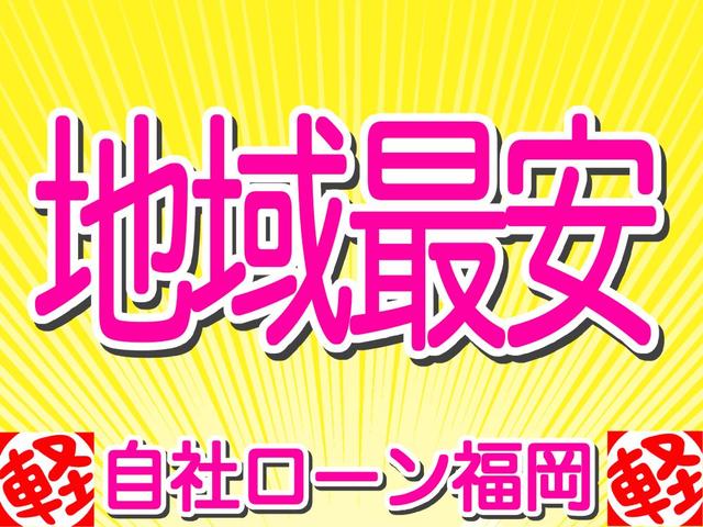 【お客様クチコミより】　とても良い買い物ができました。対応も良く大満足です。内装がとてもきれいに清掃されていて気持ち良く納車できました。これからもお世話になりたいと思います。【自社ローン福岡】